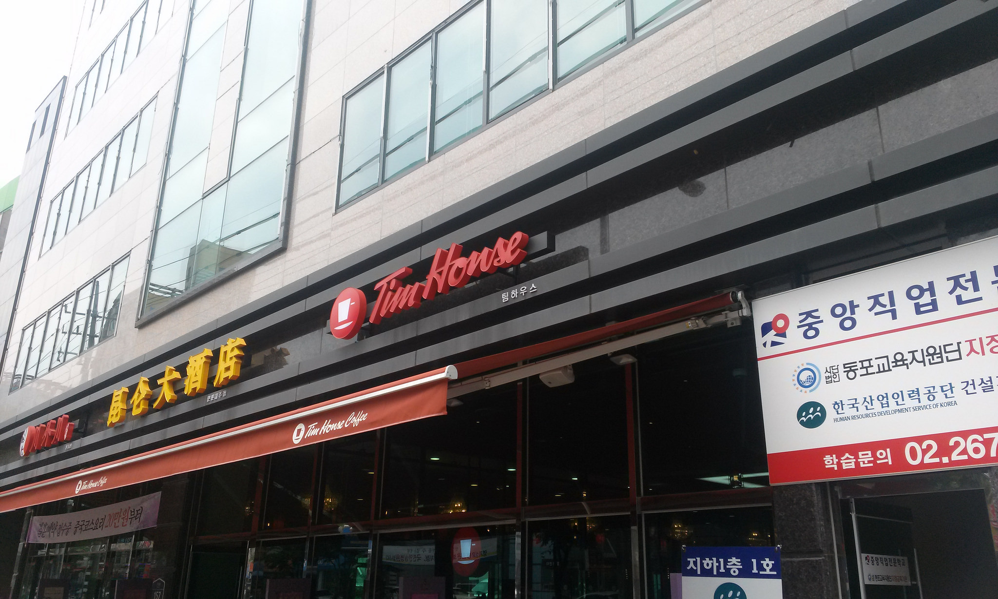 Seoul's Tim's House: A Canadian's Take